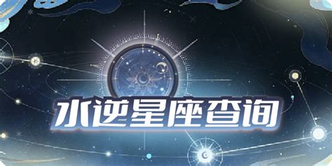 今日水逆|【2024水逆總整理】水逆是什麼？12星座水逆期間別。